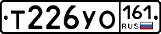 Т226УО161 - 