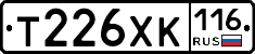 Т226ХК116 - 
