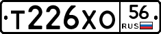 Т226ХО56 - 