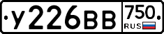 У226ВВ750 - 