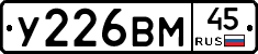У226ВМ45 - 
