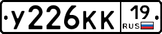 У226КК19 - 