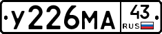 У226МА43 - 