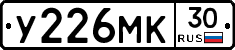 У226МК30 - 