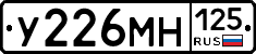 У226МН125 - 