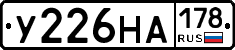 У226НА178 - 