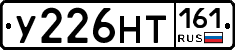 У226НТ161 - 