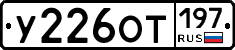 У226ОТ197 - 