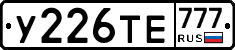 У226ТЕ777 - 