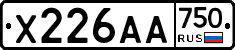 Х226АА750 - 