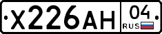 Х226АН04 - 