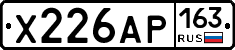 Х226АР163 - 