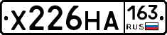Х226НА163 - 