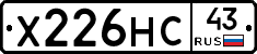 Х226НС43 - 