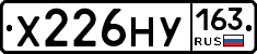 Х226НУ163 - 