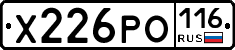 Х226РО116 - 