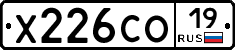 Х226СО19 - 