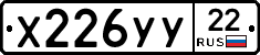 Х226УУ22 - 