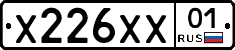 Х226ХХ01 - 