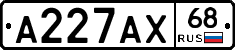 А227АХ68 - 