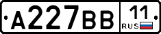 А227ВВ11 - 