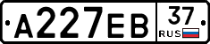 А227ЕВ37 - 