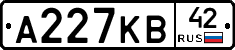 А227КВ42 - 