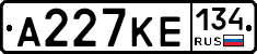 А227КЕ134 - 