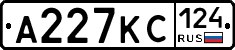 А227КС124 - 