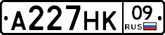 А227НК09 - 