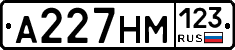 А227НМ123 - 