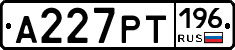А227РТ196 - 