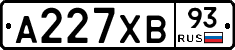 А227ХВ93 - 