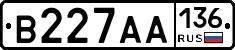 В227АА136 - 