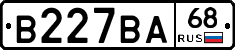 В227ВА68 - 