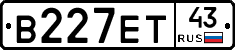 В227ЕТ43 - 