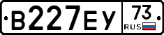 В227ЕУ73 - 