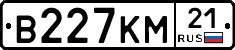 В227КМ21 - 