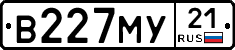 В227МУ21 - 