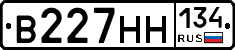 В227НН134 - 