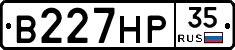 В227НР35 - 