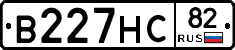 В227НС82 - 