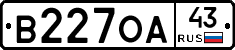 В227ОА43 - 
