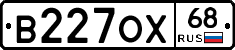 В227ОХ68 - 