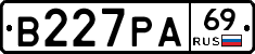 В227РА69 - 