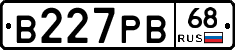 В227РВ68 - 