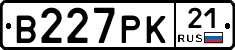 В227РК21 - 