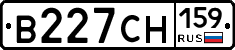 В227СН159 - 