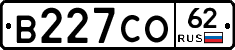В227СО62 - 