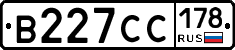 В227СС178 - 